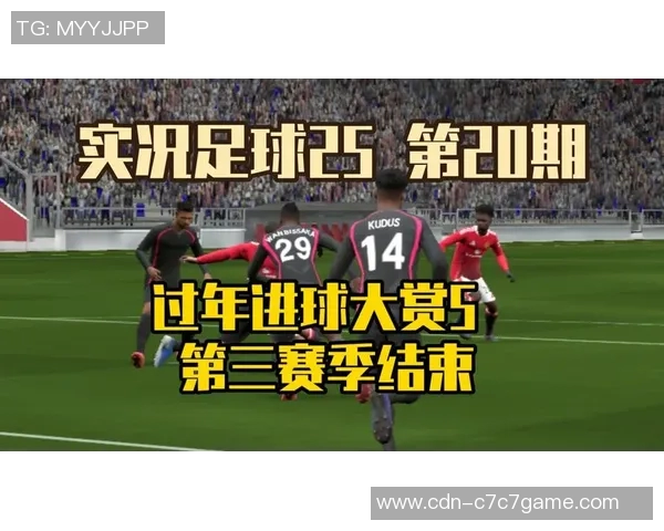 实况足球进球回放精彩瞬间回顾让你重温每一个激动人心的进球时刻 实况足球进球回放精彩瞬间回顾让你重温每一个激动人心的进球时刻